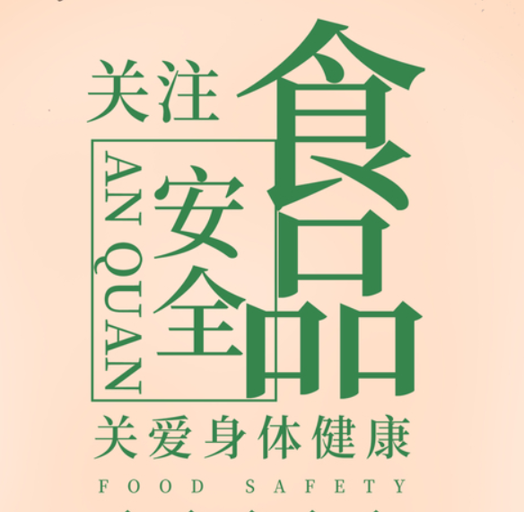 汛期食品不要亂吃！請(qǐng)收下這份食品安全指南