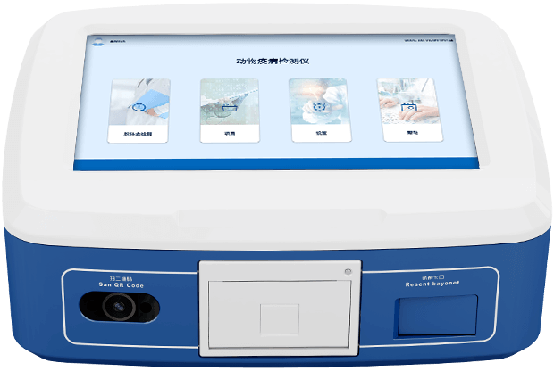 動(dòng)物疫病診斷儀