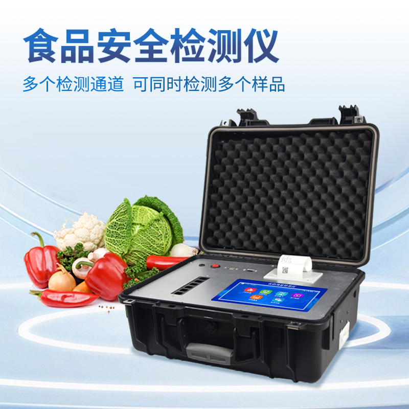 食品加工企業(yè)食品安全檢測儀器品牌主流機型推薦