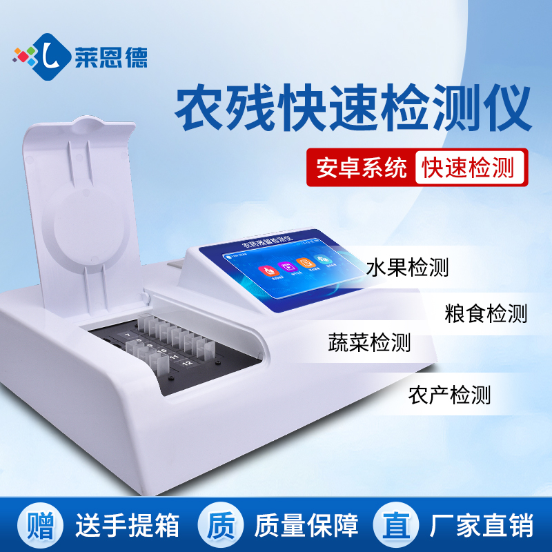 農(nóng)技監(jiān)管部門農(nóng)藥殘留檢測儀選型參考意見：行業(yè)品牌排名與市場表現(xiàn)解析報告