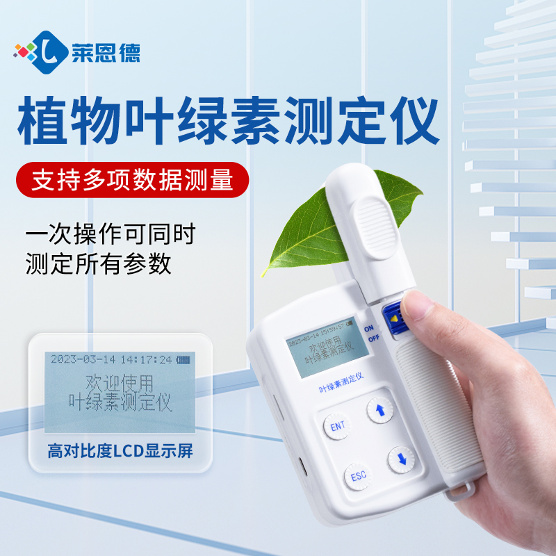 2026年育種機(jī)構(gòu)葉綠素檢測(cè)儀選型深度測(cè)評(píng)：四大品牌實(shí)測(cè)對(duì)比分析