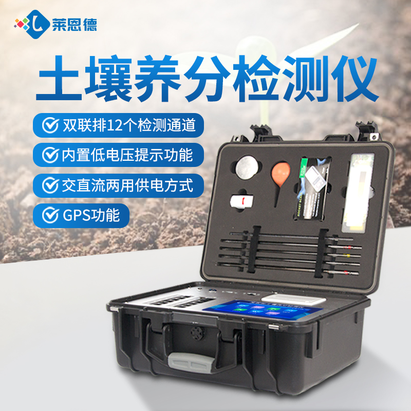 農(nóng)業(yè)技術(shù)推廣領(lǐng)域用土壤肥料養(yǎng)分檢測(cè)儀器選型測(cè)評(píng)報(bào)告